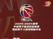 问鼎娱乐-都灵迎CBA常规赛关键赛；集结日队长鼓劲；赛场秩序良好；控场能力成焦点的简单介绍