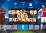 问鼎- 今晨体能课后，阿贾克斯刷新队史纪录备战欧篮联，态度坚定，球队文化被再次提及